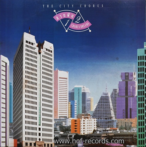 LP เดอะ ซิตี้ คอรัส -สานฝัน 1,2 ปกVG++ แผ่น VG ++