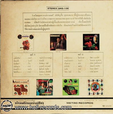 LP สุนทราภรณ์ - ผลงานนักเรียน โรงเรียนสุนทราภรณ์ ปก VG+ แผ่น VG+