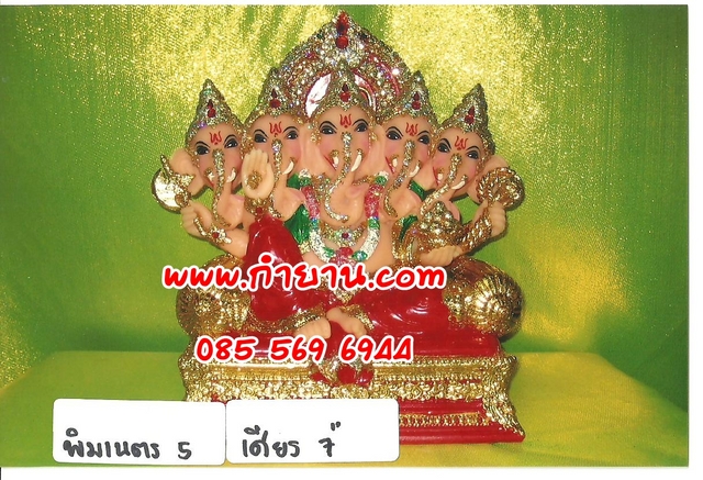 พระพิฆเนศ 5 เศียร สูง 38 cm กว้าง 30 cm
