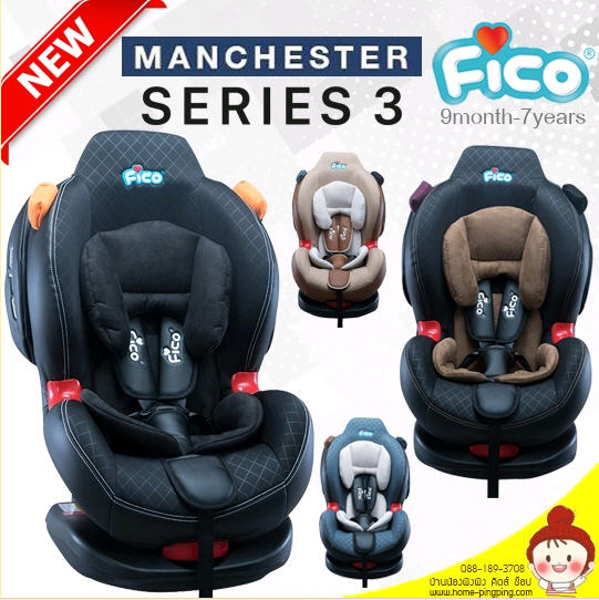 คาร์ซีท Car Seat FICO รุ่น Manchester Serie3: ES01-3 เหมาะสำหรับเด็ก 9 เดือนจนถึงอายุ 7 ปี