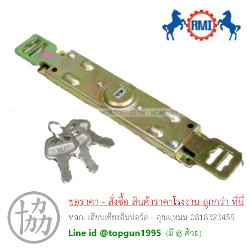 กุญแจประตูม้วน Royal