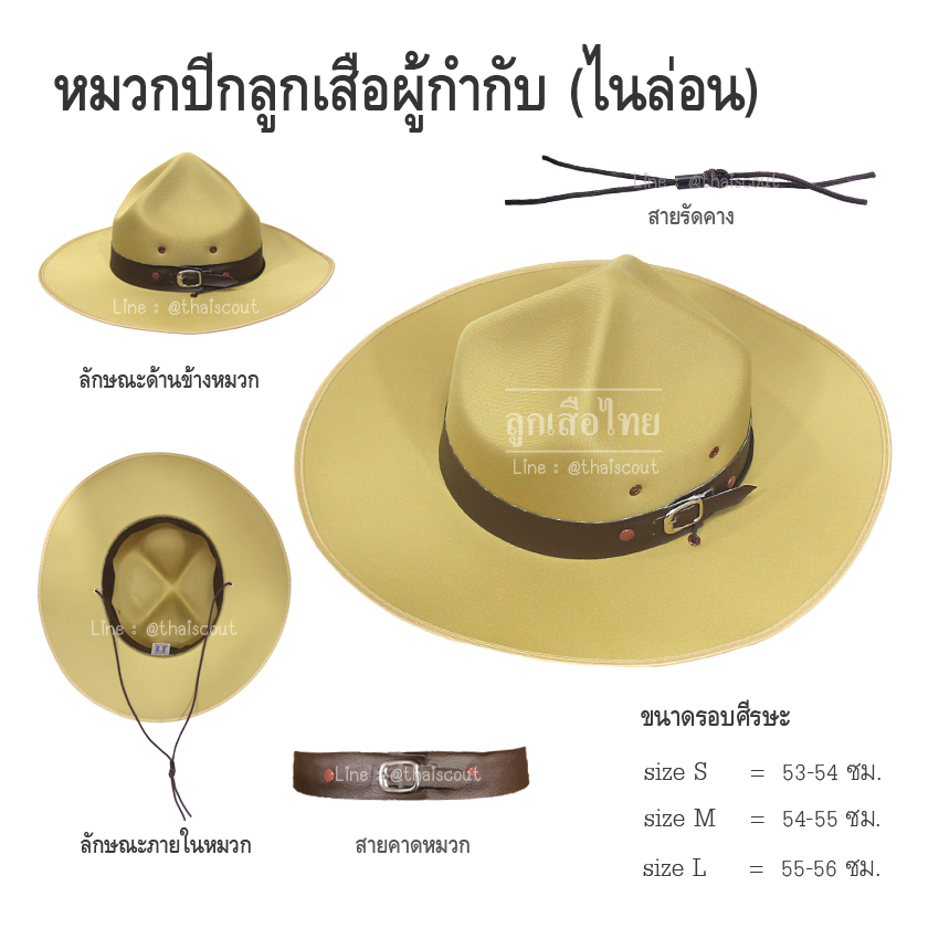 หมวกปีกครู,หมวกปีกผู้บังคับบัญชา ไนล่อน