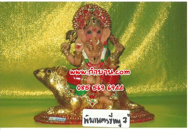พระพิฆเนศขี่หนู 7"