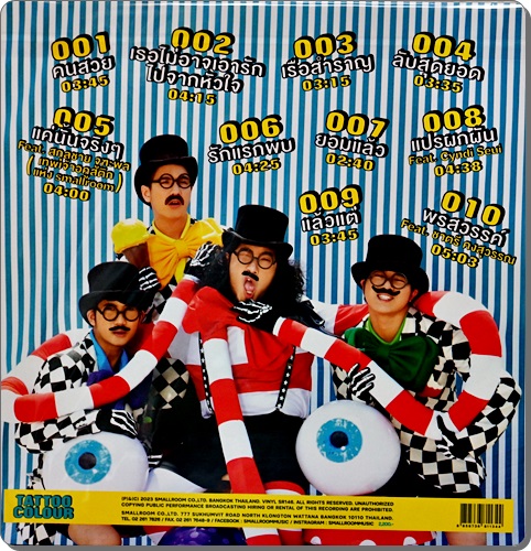 Tattoo Colour - ตรงแนวๆ 1Lp New