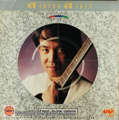 สามโทน ถนอม - สามใจ เบอร์ 2 ปก VG++แผ่น VG++
