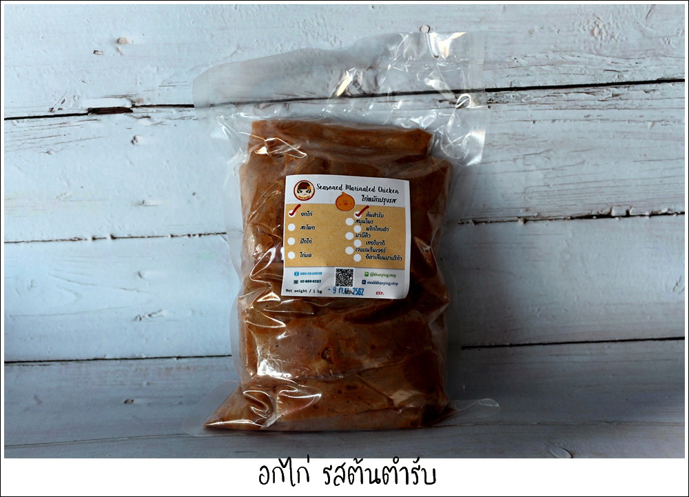 คุณหญิง เนื้อไก่ ต้นตำรับ