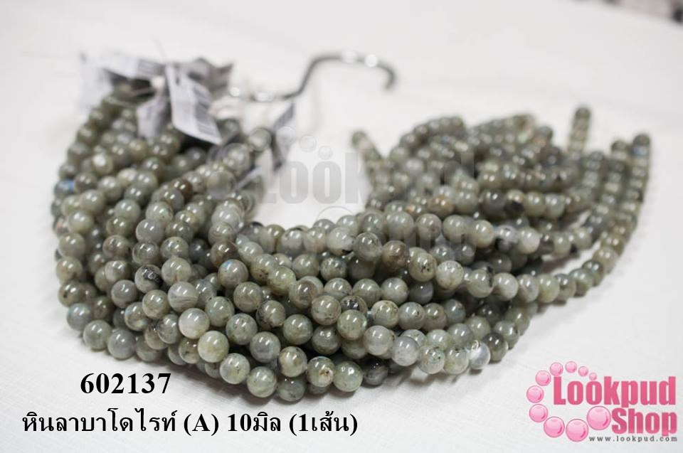 หินลาบาโดไรท์ (A) 10มิล (1เส้น)
