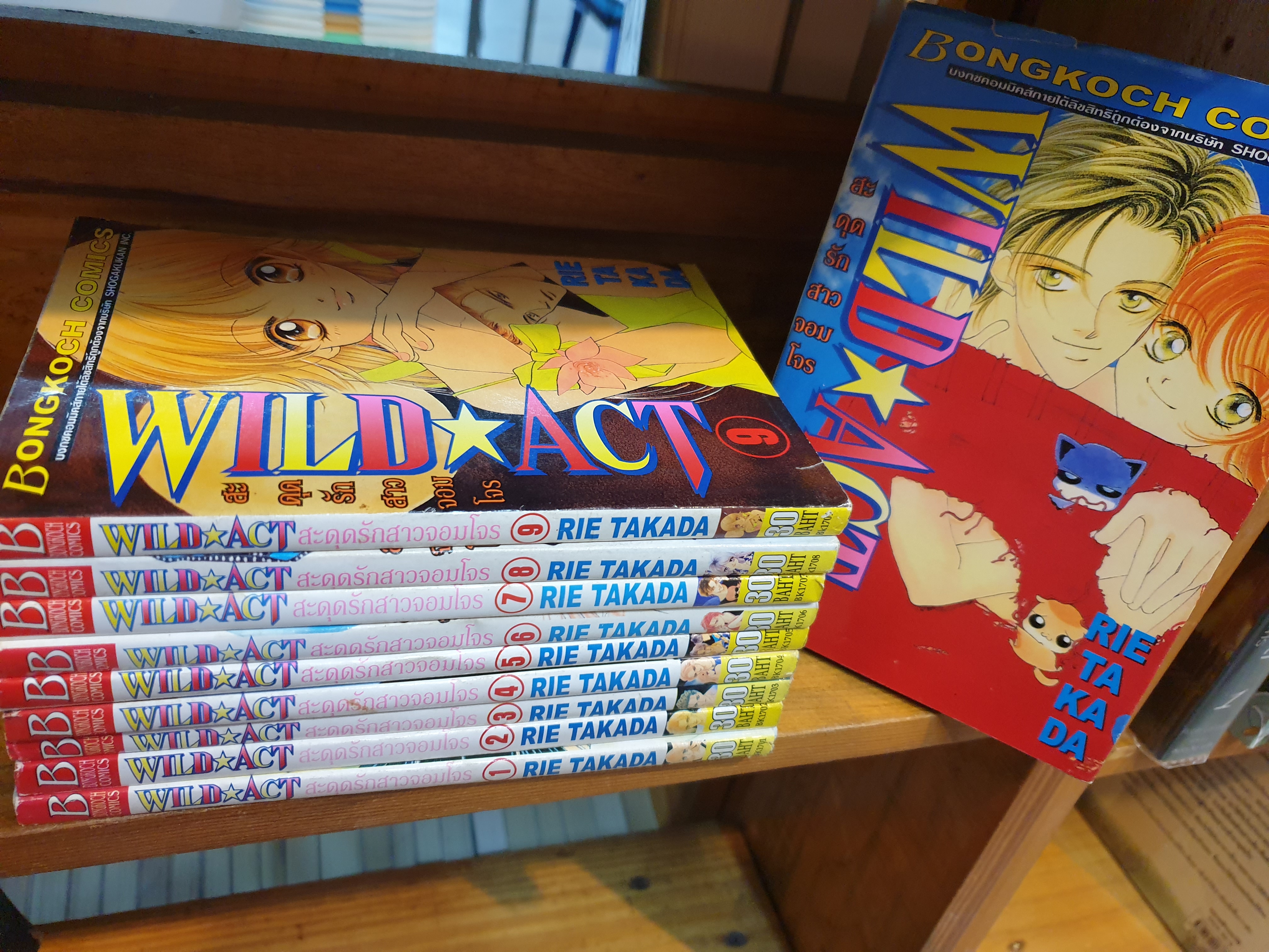 Wild Act สะดุดรักสาวจอมโจร (10เล่มจบ) ฉบับพิมพ์แรก