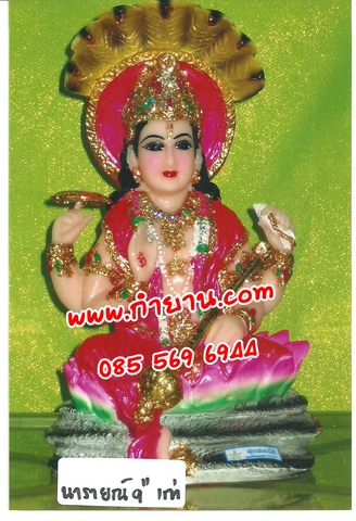 องค์พระนารายณ์ นั่ง หน้าตัก 9" (พิมพ์รุ่นเก่า)