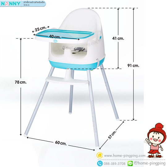 NANNY เก้าอี้เด็กเอนกประสงค์ (3 in 1) รุ่น N5801 เก้าอี้เด็กอเนกประสงค์ (3 in 1) ปรับระดับได้ 2 ระดับ พร้อมที่พักเท้า สำหรับเด็กอายุ 6 เดือนถึง 4ปี (ขึ้นอยู่กับขนาดตัวของเด็ก) พกพาได้สะดวก ถาดด้านบนสามารถถอดล้างทำความสะอาดได้ง่าย แข้งแรงทนทาน สามารถรับน้ำหนักได้สูงสุด 20 กก. NANNY เก้าอี้เด็กเอนกประสงค์ (3 in 1) รุ่น N5801