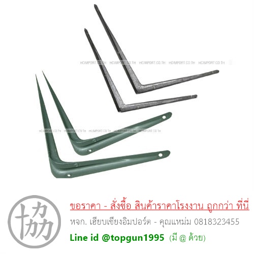 ฉากเท้าแขน