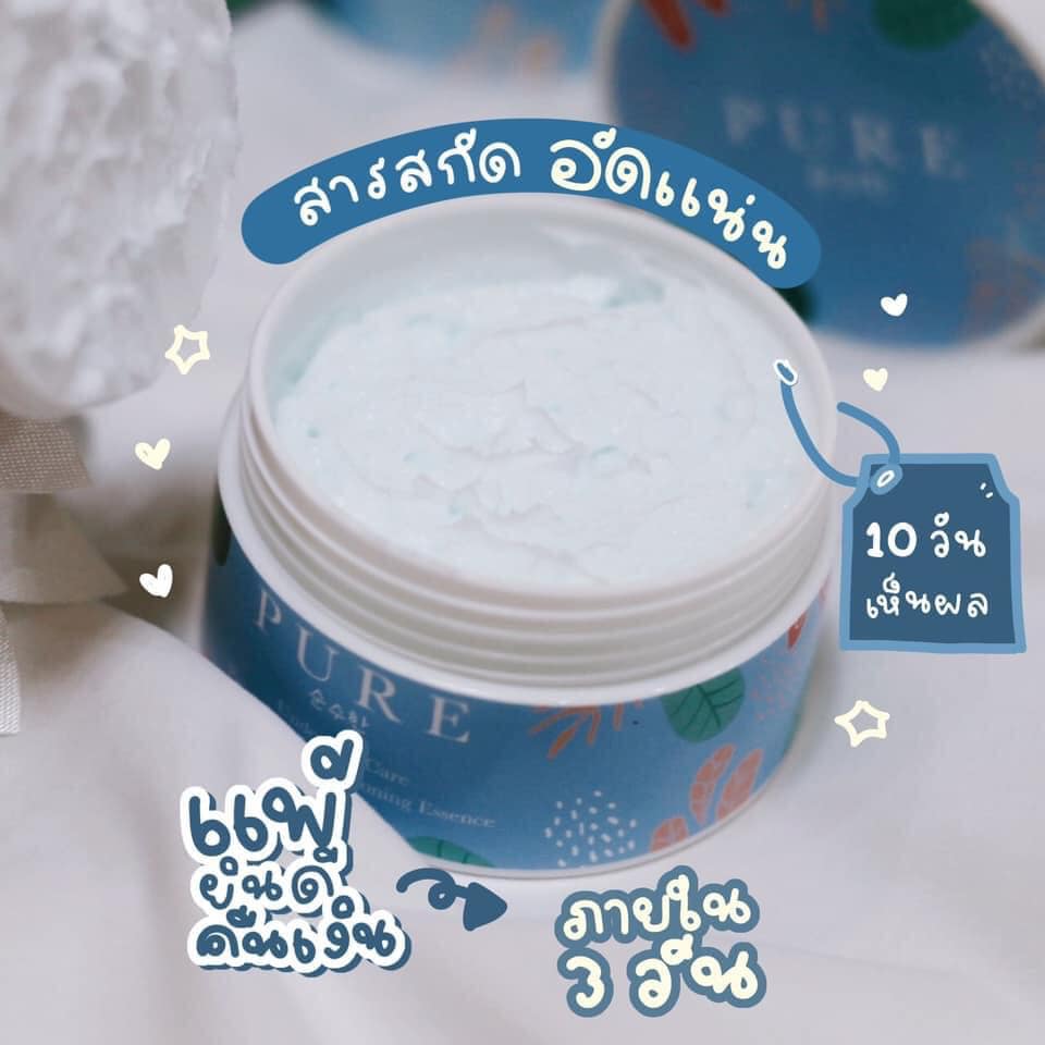 เพียว ครีมแก้ปัญหากลิ่นตัว Pure underarm 50 g.ครีมเพียว ทารักแร้ขาว