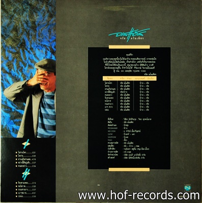 จรัล มโนเพ็ชร - จรัลแจ๊ส ปก VG++ แผ่น VG++