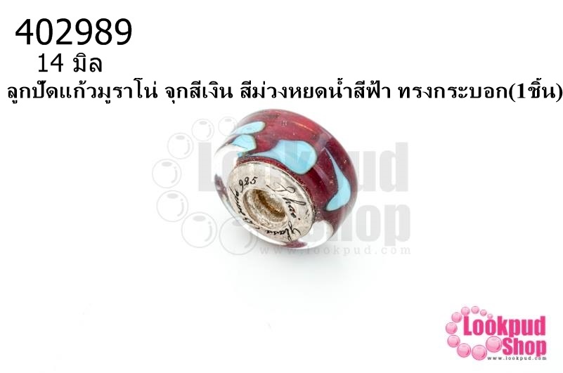 ลูกปัดแก้วมูราโน่ จุกสีเงิน สีม่วงหยดน้ำสีฟ้า ทรงกระบอก 14มิล(1ชิ้น)