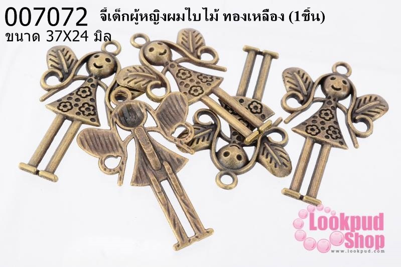 จี้เด็กผู้หญิงผมใบไม้ ทองเหลือง 37x24 mm.(1ชิ้น)