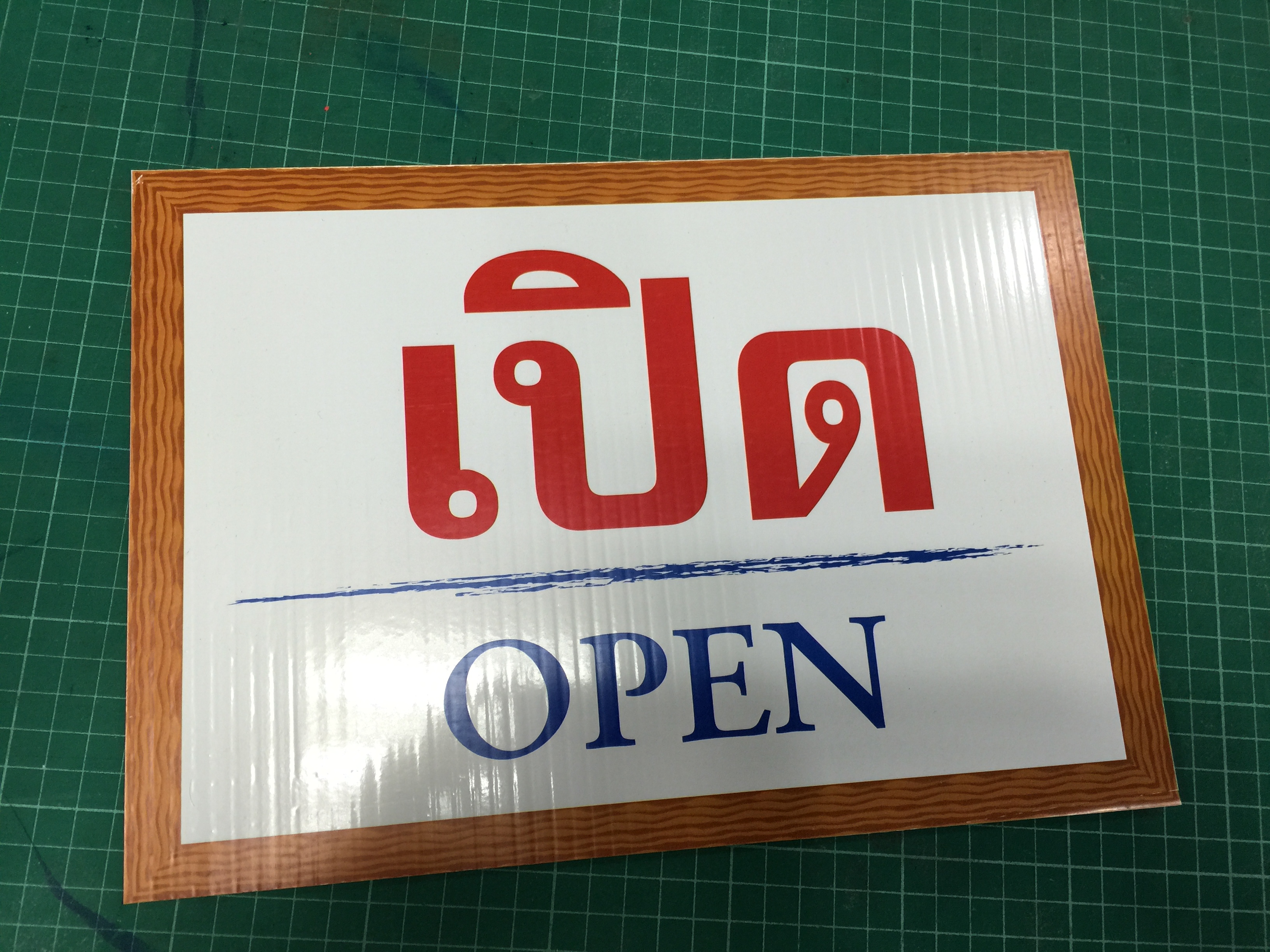 สติ๊กเกอร์ ฉลากสินค้า