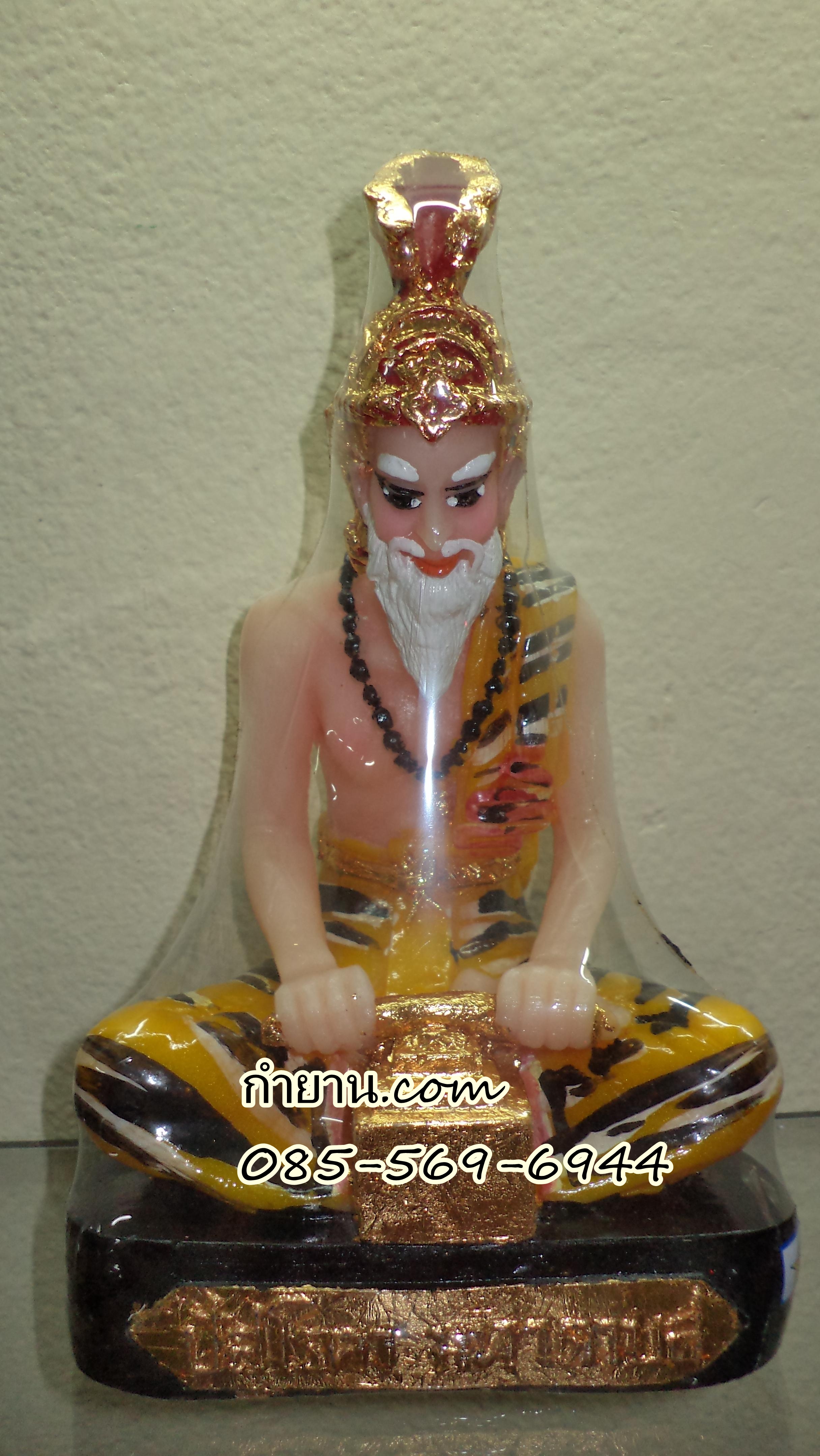 ฤาษีบดยา 9"