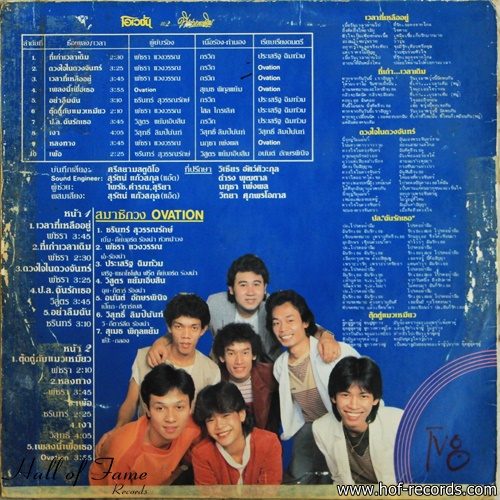 โอเวชั่น ชุด ที่เก่าเวลาเดิม ปก VG+ แผ่น VG++