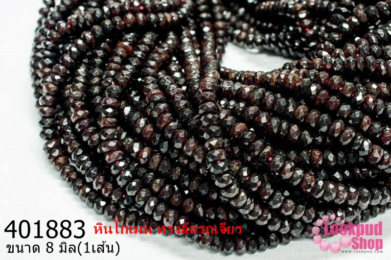 หินโกเมน ทรงล้อรถเจียร 8มิล (A) (1เส้น)
