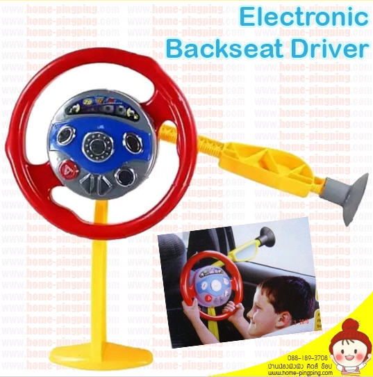 พวงมาลัยหัดขับรถยนต์ Electronic Backseat Driver ติดกระจกรถได้ ให้น้องเพลิดเพลินขณะนั่งรถ