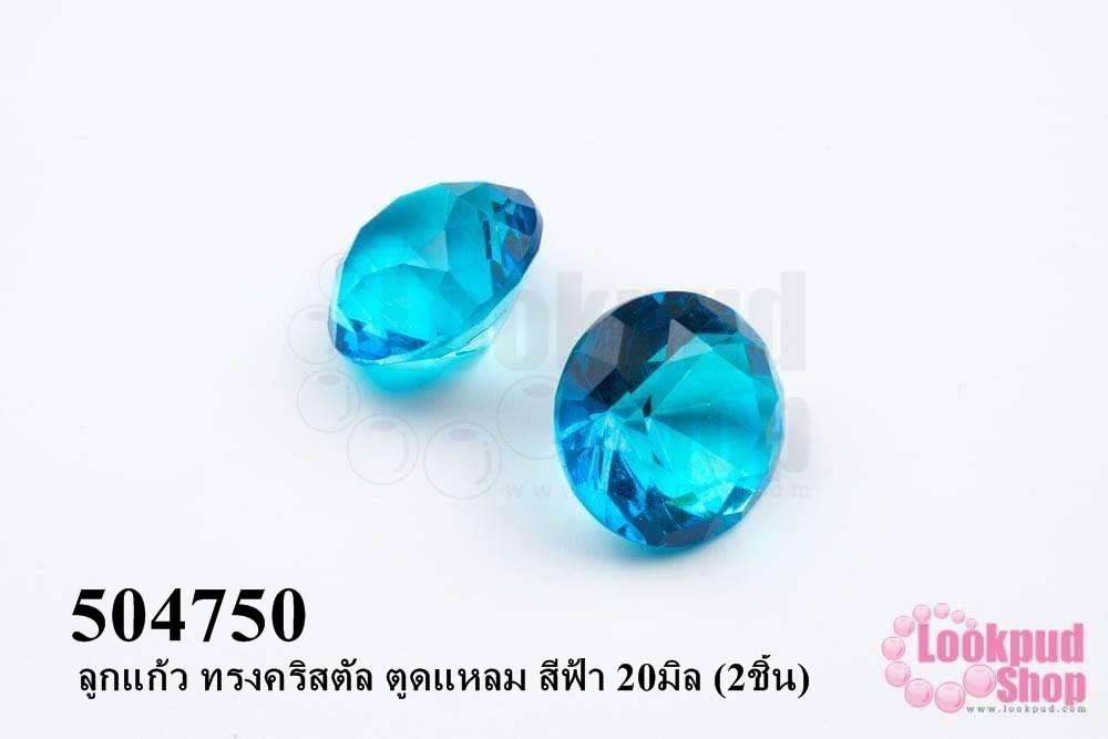 ลูกแก้ว ทรงคริสตัล ตูดแหลม สีฟ้า 20มิล (2ชิ้น)