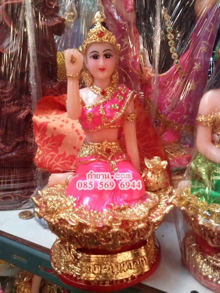นางกวักไทย 5"