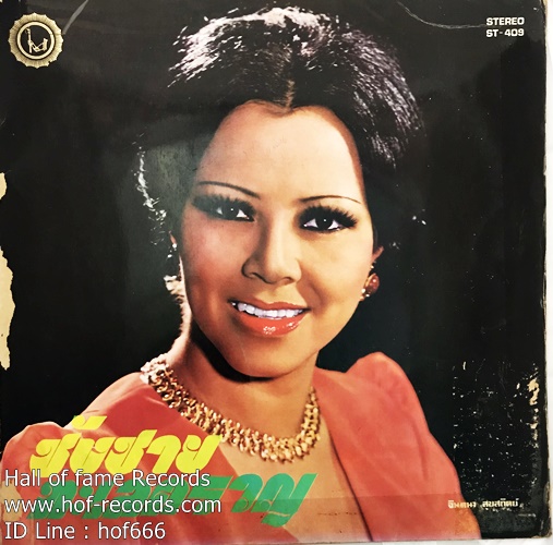 LP ธานินทร์ + จินตนา - ชังชาย , ทะเลครวญ ลถ้าเป็นไปได้ฉันจะรักเธอ ปก VG+ แผ่น VG+