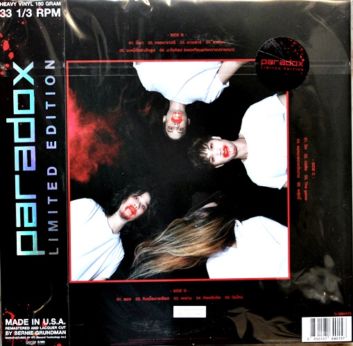 Paradox - Before Sunrise After Sunset 2Lp N.
