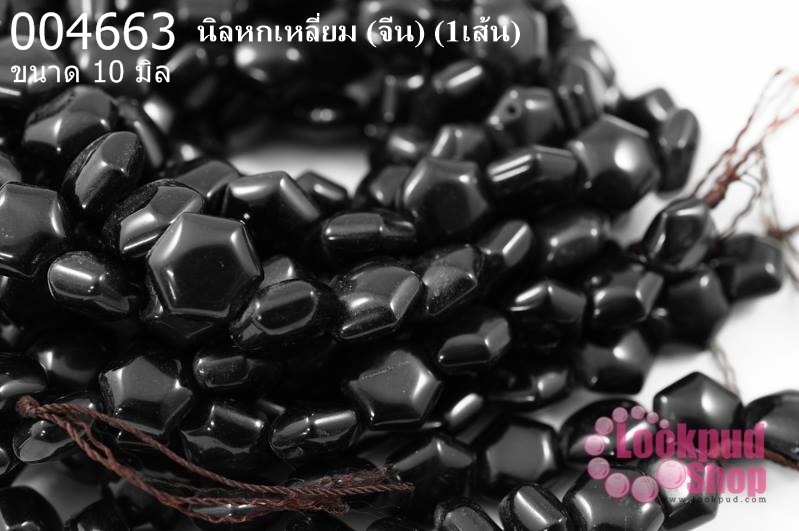นิลหกเหลี่ยม (จีน) (1เส้น)