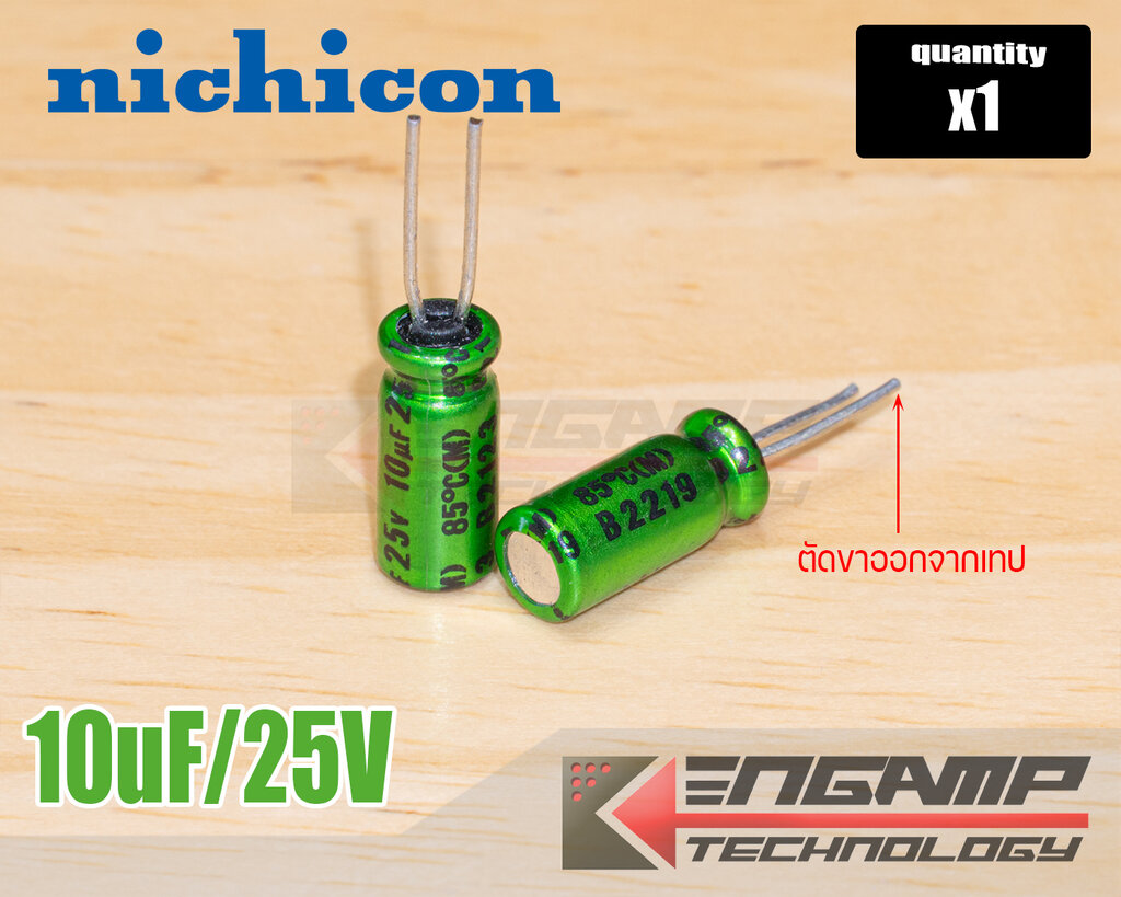 (มีตัวเลือก) [E-CAP] 10uF/25V B.P 85 C Nichicon Muse เกรด Audio 5x11.5mm P=3mm