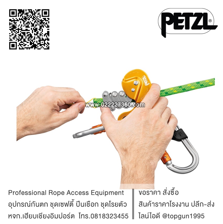 เชือกปีนต้นไม้ 11.6mm มาตรฐาน EN1891A Petzl FLOW Flexible and lightweight rope for tree care