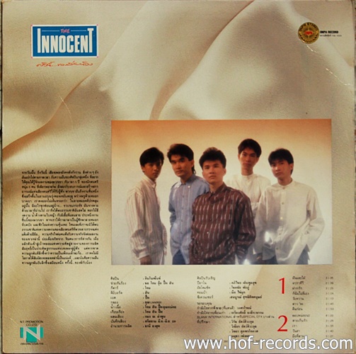 LP ดิ อินโนเซ้นท์ - ครั้งนี้ของพี่กับน้อง ปก VG++ แผ่น VG+