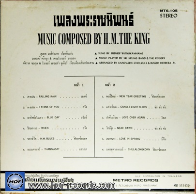 สุเทพ วงศ์คำแหง - เพลงพระราชนิพนธ์ ปก VG++ / แผ่น NM