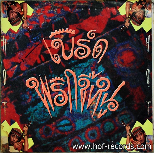 เบิร์ด ธงไชย แมคอินไตย์ ชุด พริกขี้หนู ปก VG++ แผ่น VG++