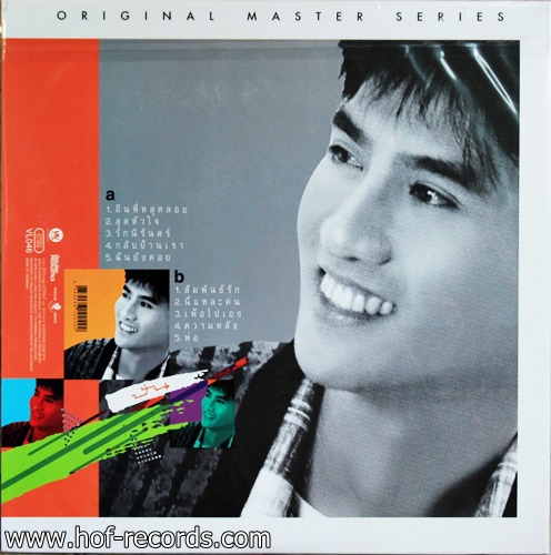 ปั่น ไพบูลย์เกียรติ เขียวแก้ว ชุด PUN *New