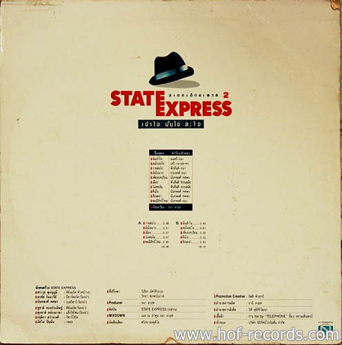LP State Express - เข้าใจ มั่นใจ สะใจ ปก VG++ แผ่น VG++