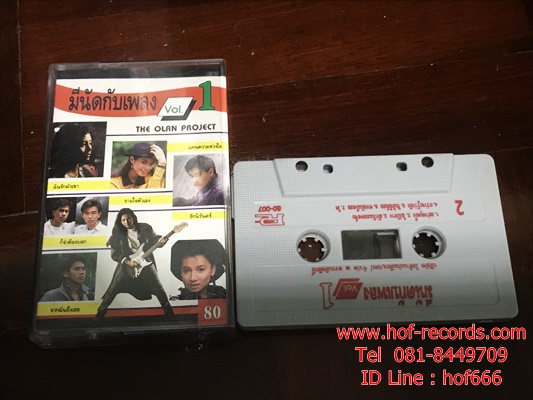 T รวมศิลปิน - มันัดกับเพลง ( Used Tape )