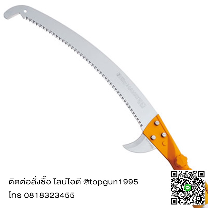 เลื่อยตัดกิ่งไม้สูง ต่อด้าม ปรับยืดได้สูงสุด 6.2 เมตร ซูกี้ ฮายาเตะ Silky Saws HAYATE 372-42