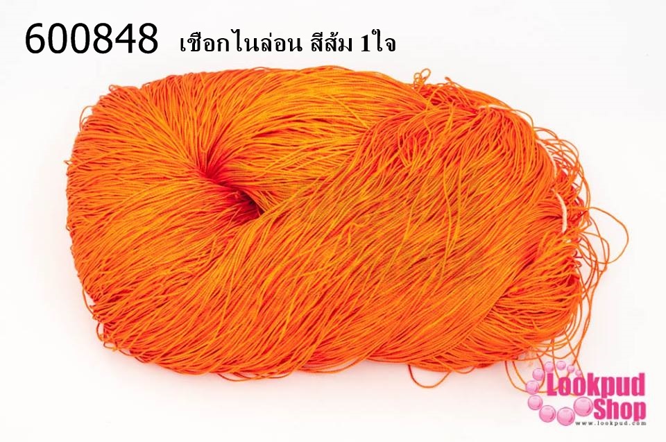 เชือกไนล่อน สีส้ม 1ใจ