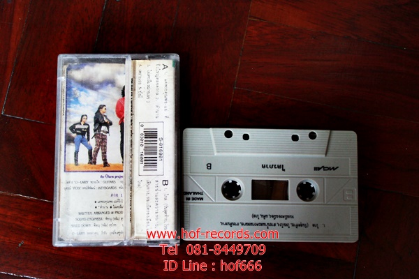 T The Olarn Project ดิ โอฬาร โปรเจค - ไตรภาค (Used Tape Cassett)