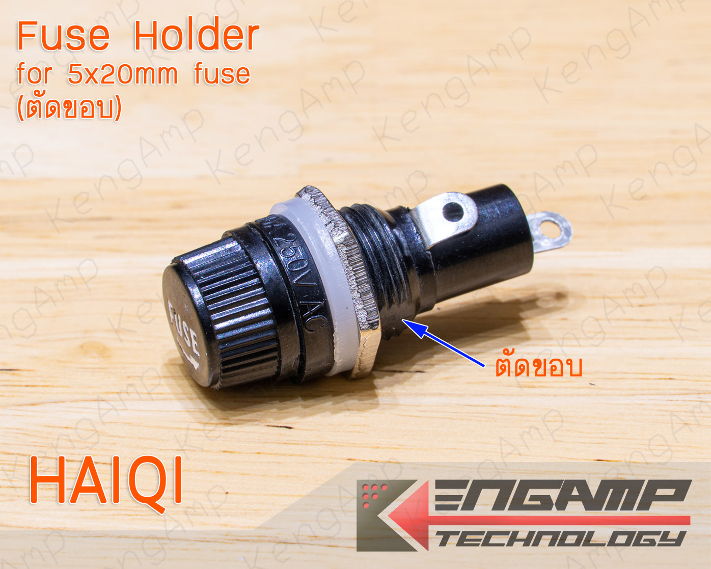 (1ตัว) [FUSE] กระบอกฟิวส์สั้นสำหรับฟิวส์ 5x20mm HAIQI เกรดดี