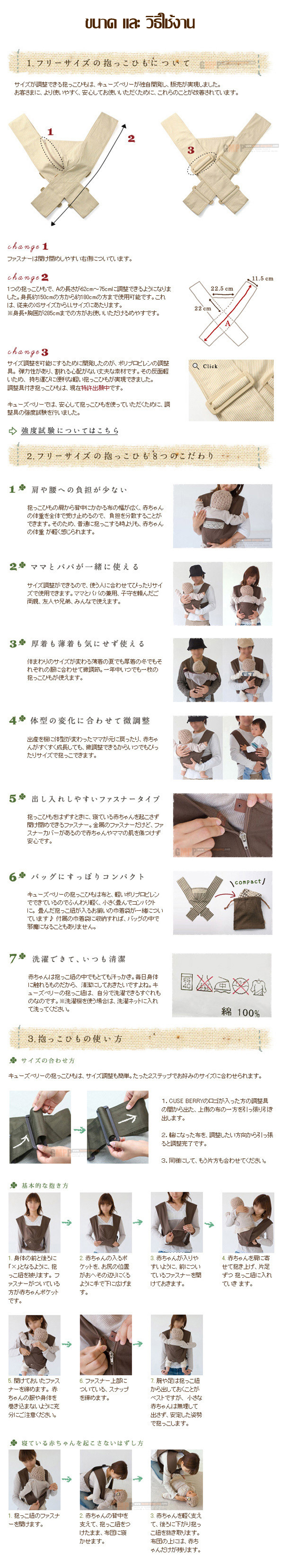 เป้อุ้มลูกน้อย (Baby Carrier) MiniZone รุ่น Original