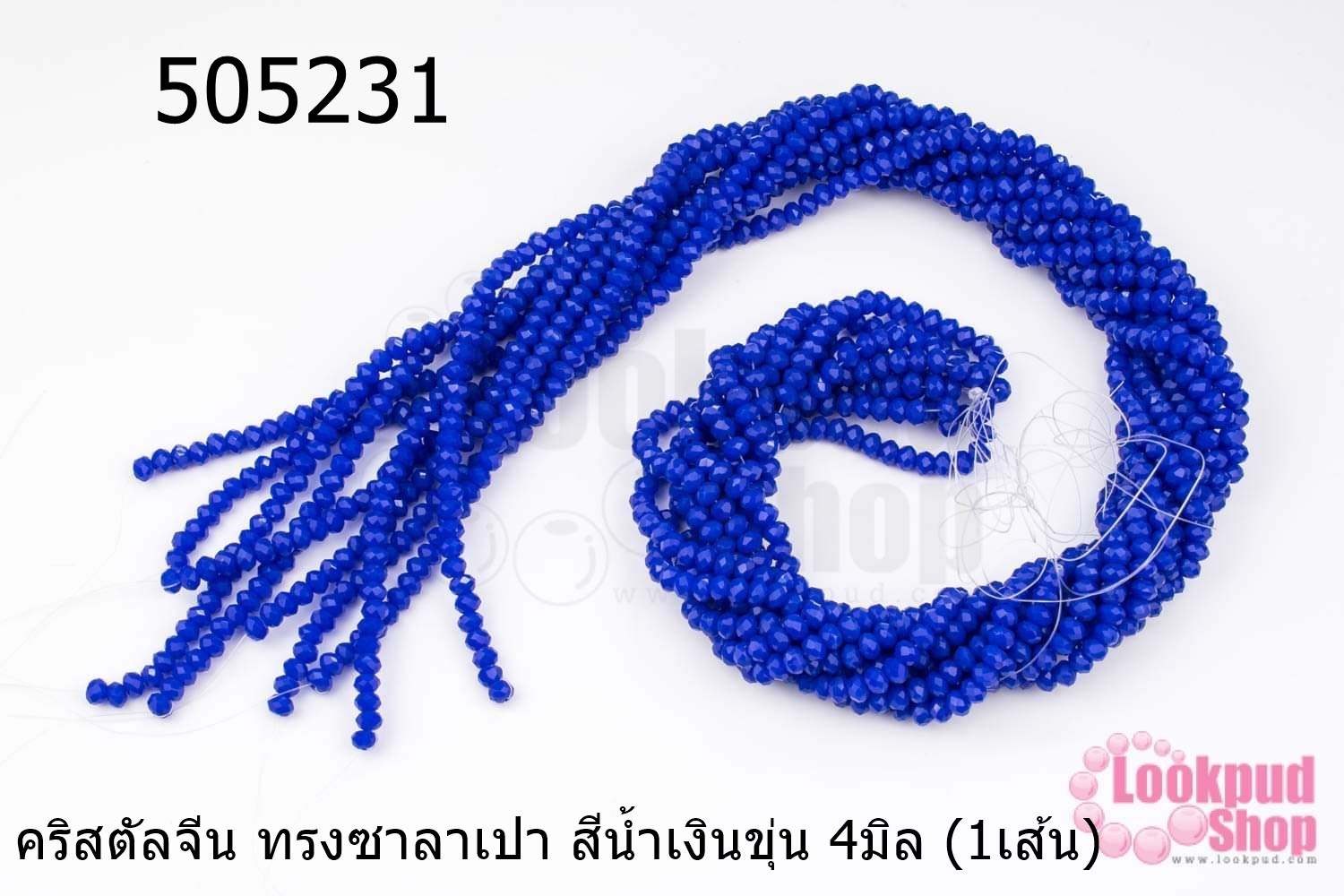 คริสตัลจีน ทรงซาลาเปา สีน้ำเงินขุ่น 4มิล (1เส้น)