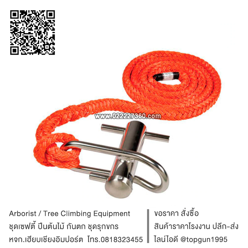 อุปกรณ์ผ่อนเชือก ท่อส่งกิ่งไม้พร้อมเชือก Medium Portawrap & Eye Sling Combo