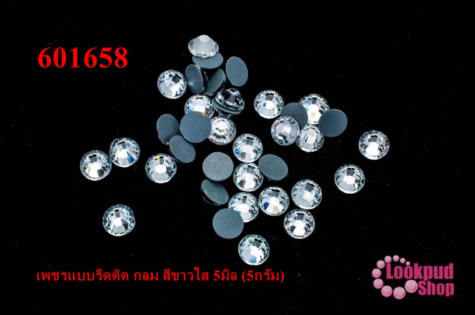 เพชรแบบรีดติด กลม สีขาวใส 5มิล (5กรัม)