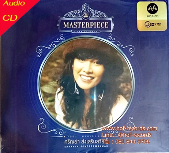 MQA-CD Masterpiece ศรัณย่า ส่งเสริมสวัสดิ์ * New