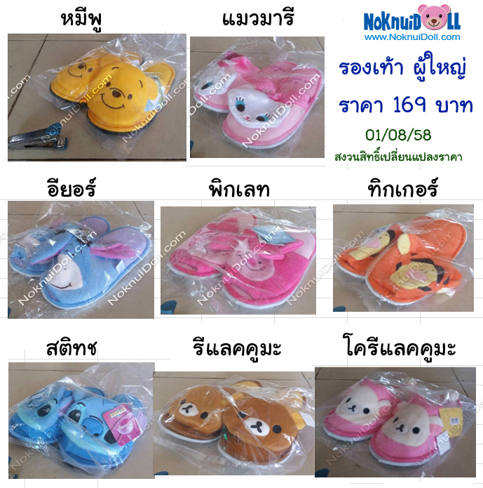 รองเท้า ตุ๊กตา คละแบบ รุ่นด๊อกแด๊ก พื้นบาง ฟรีไซส์(เบอร์36-38)