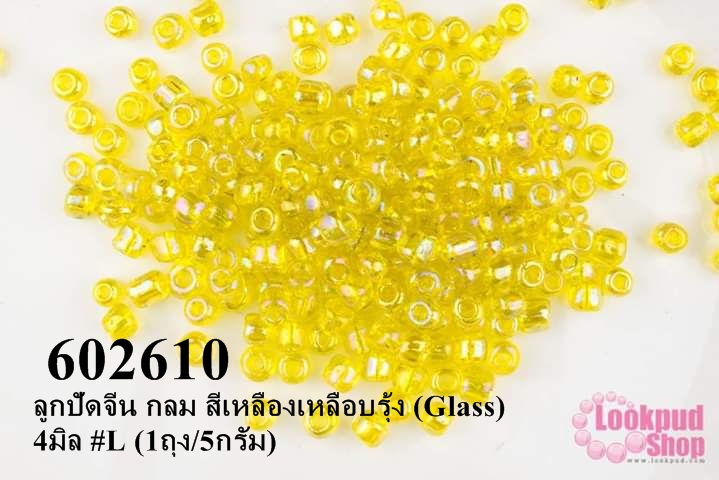 ลูกปัดจีน กลม สีเหลืองเหลือบรุ้ง (Glass) 4มิล #L (1ถุง/5กรัม)