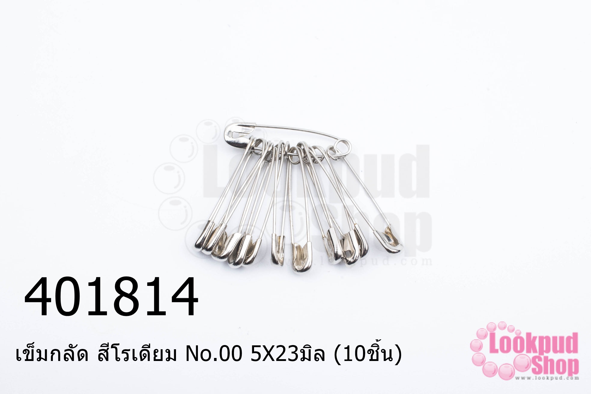 เข็มกลัด สีโรเดียม No.00 5X23มิล (10ชิ้น)