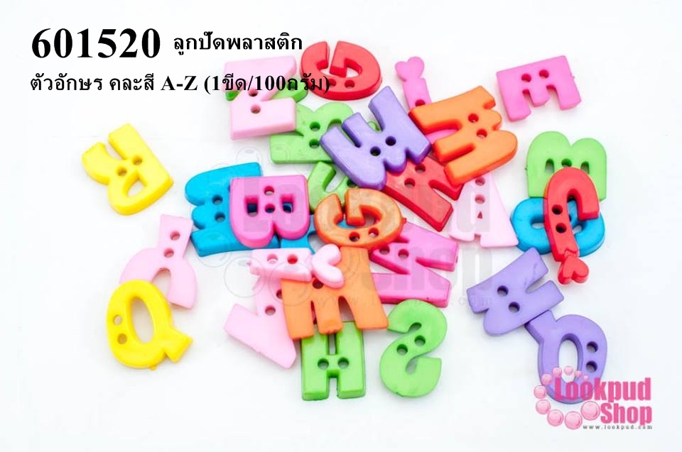 ลูกปัดพลาสติก ตัวอักษร คละสี A-Z (1ขีด/100กรัม)